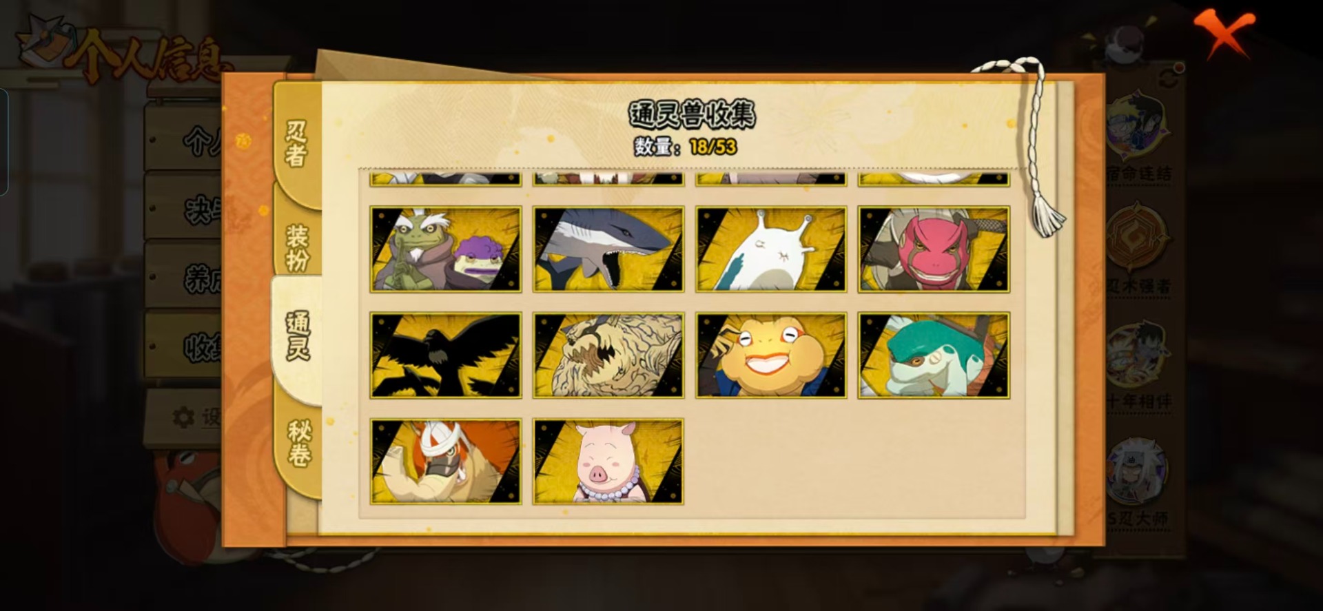 HYCMW412389火影忍者账号详情图6