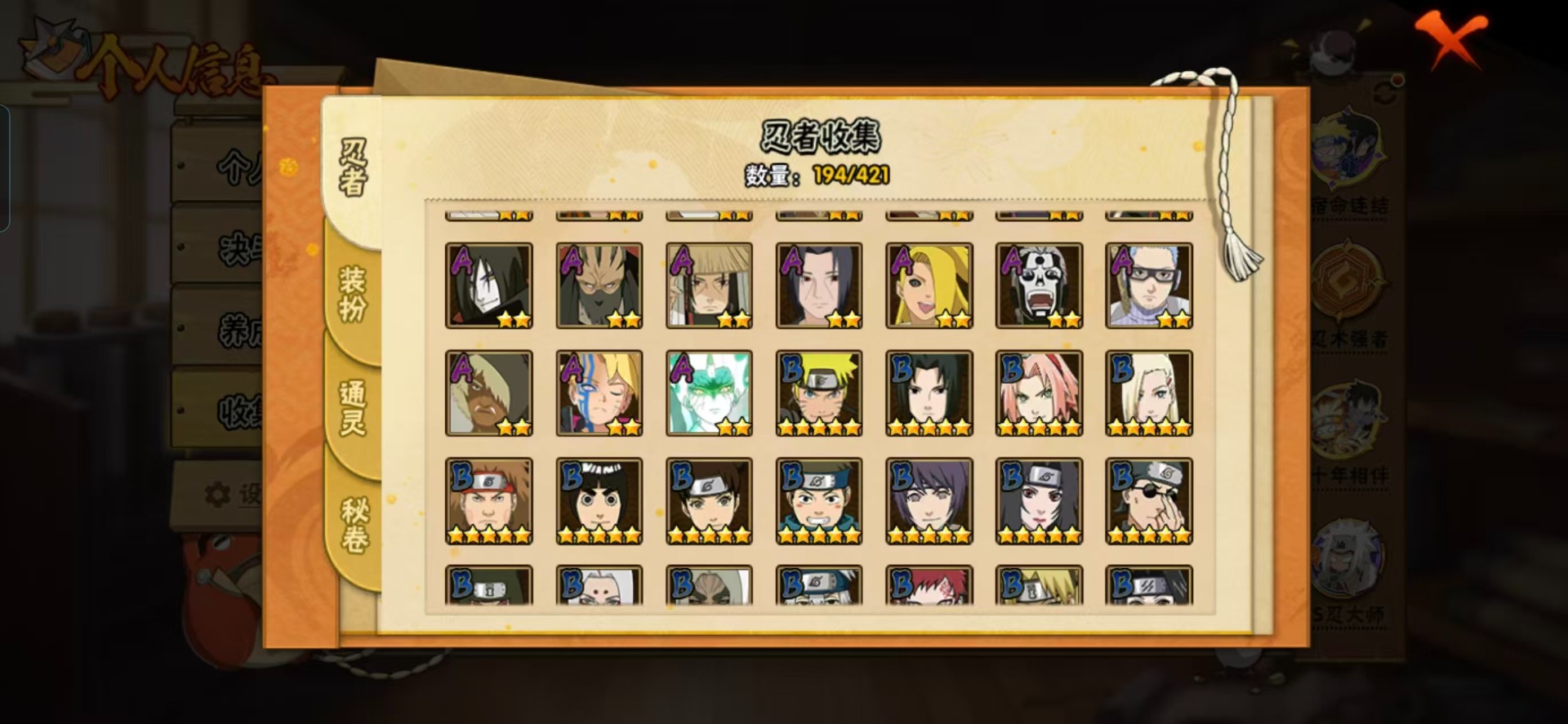 HYCMW412389火影忍者账号详情图9