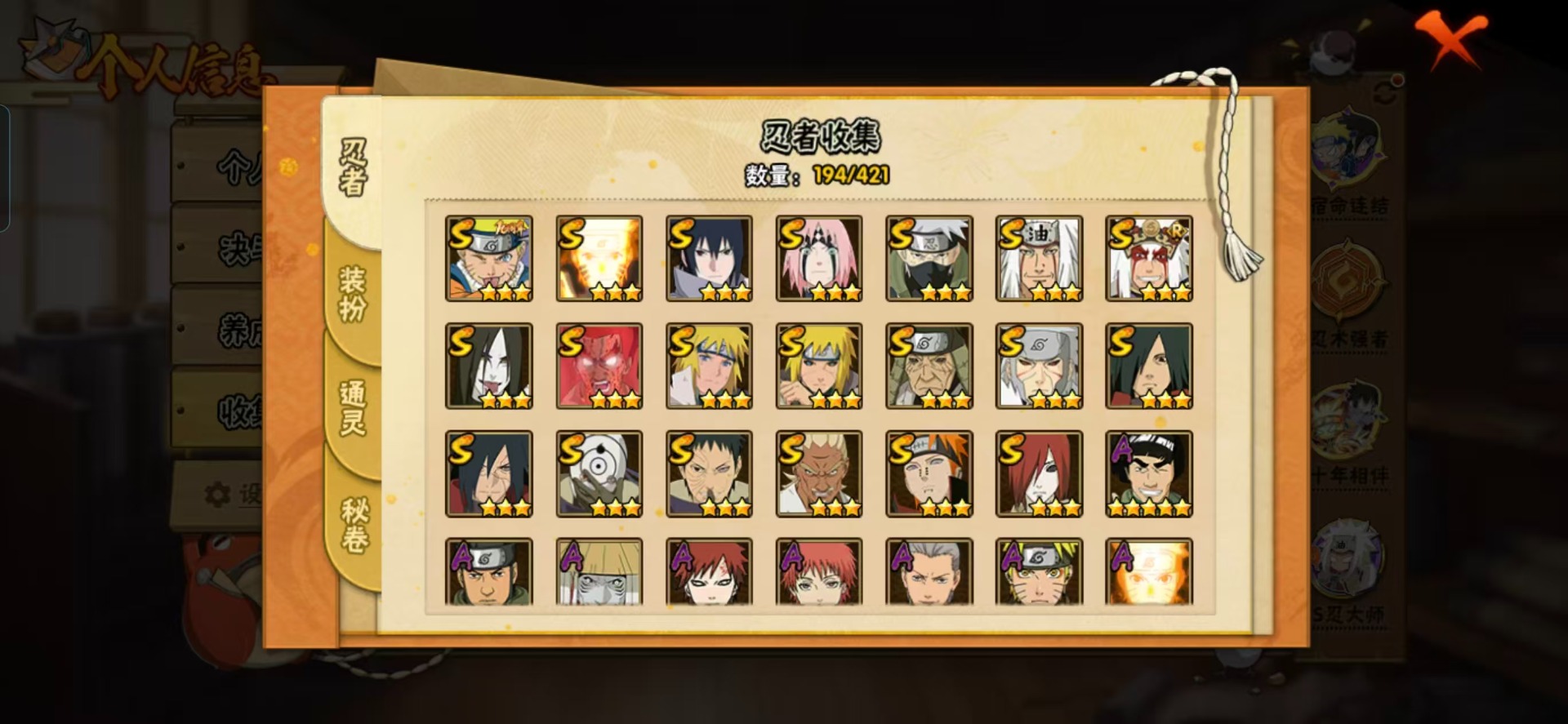 HYCMW412389火影忍者账号详情图11