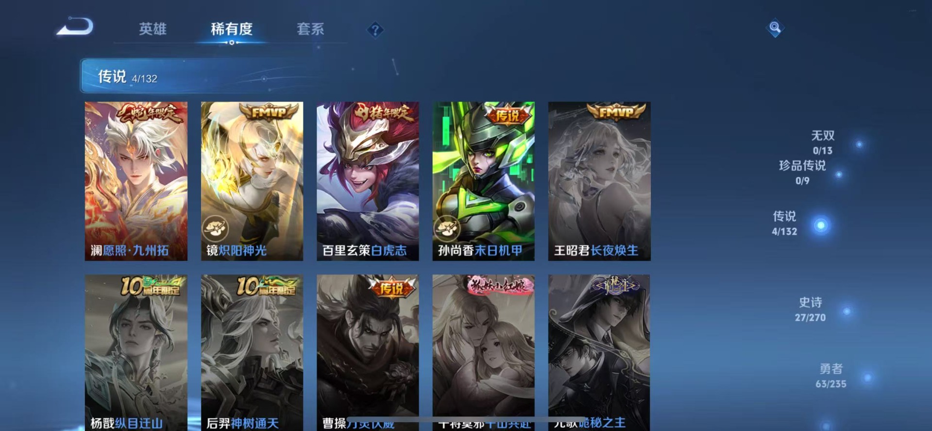 WZQM4143604王者荣耀账号详情图6