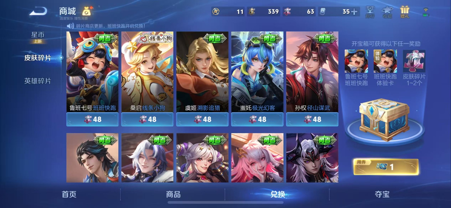 WZQM4143604王者荣耀账号详情图11