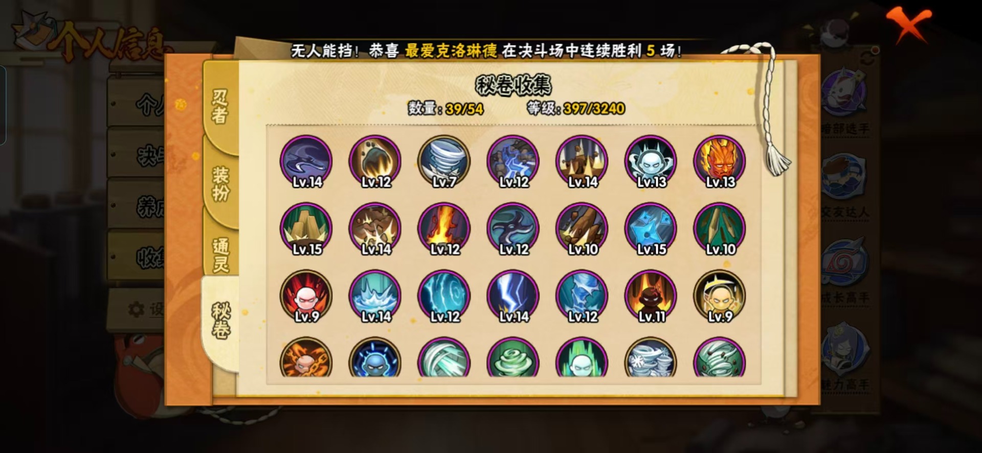 HYCMW410982火影忍者账号详情图5