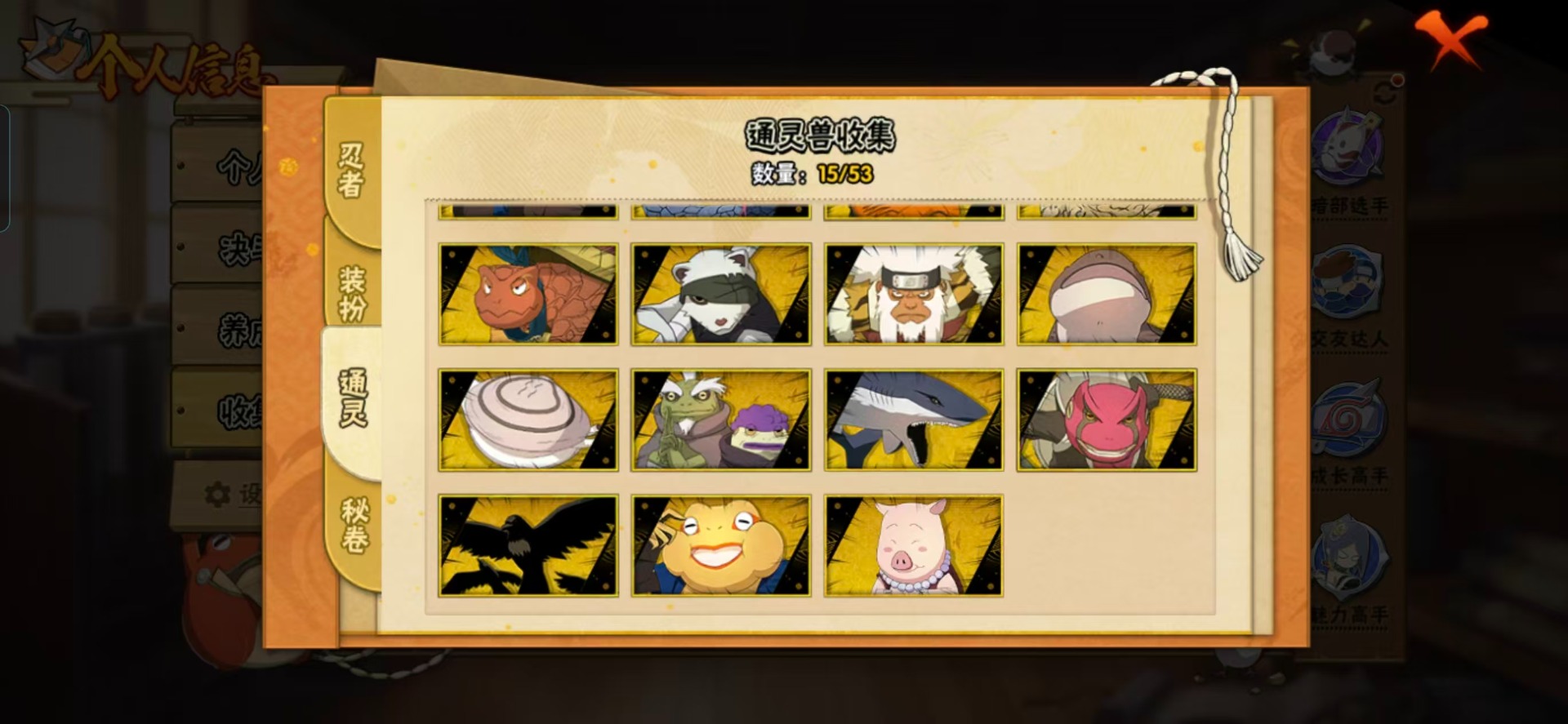 HYCMW410982火影忍者账号详情图6