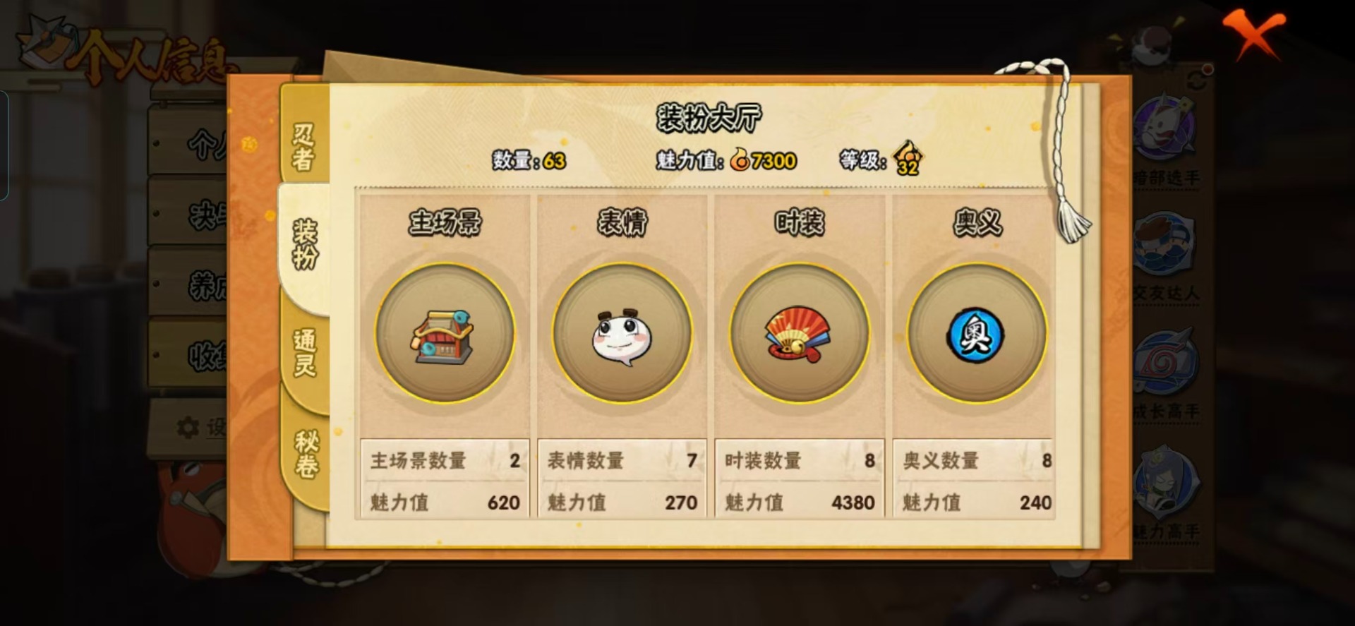 HYCMW410982火影忍者账号详情图8