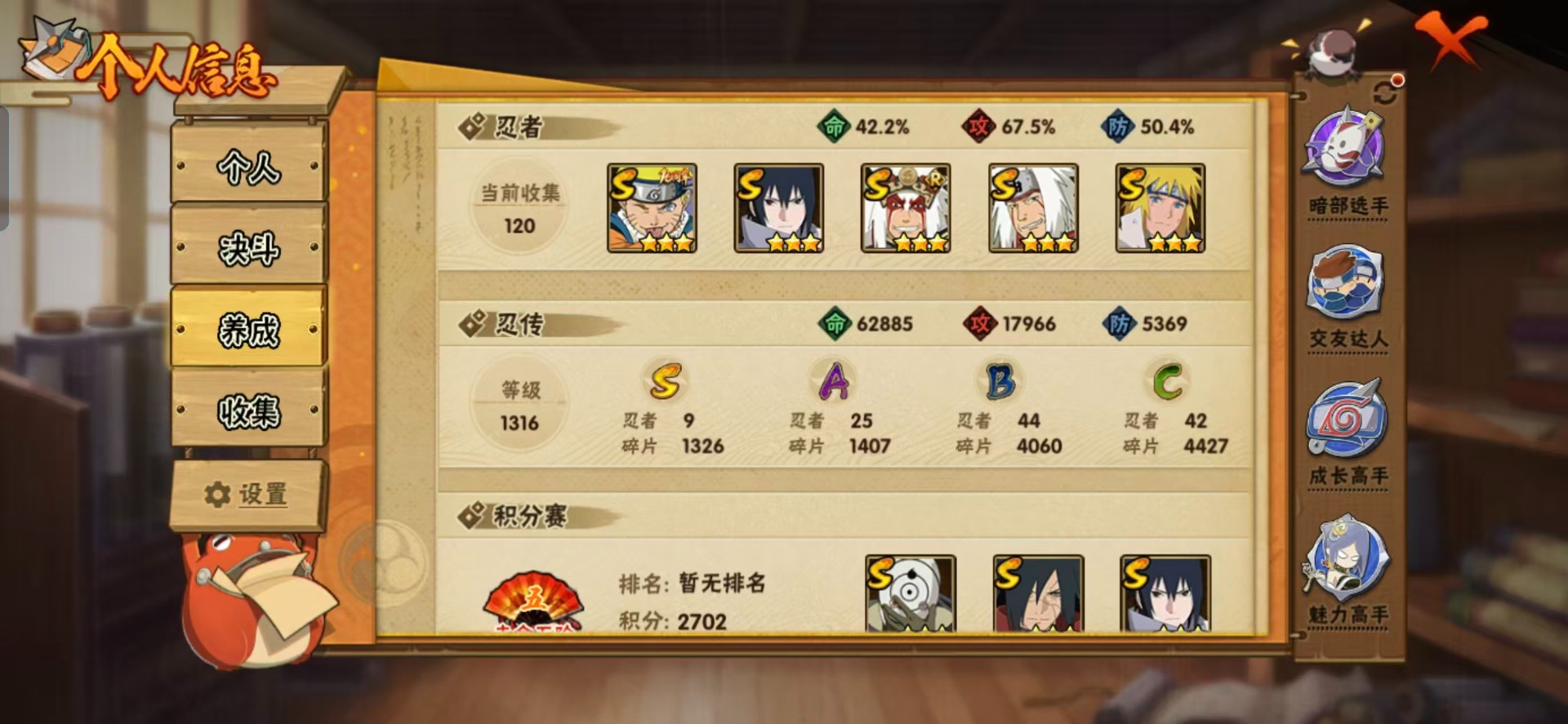 HYCMW410982火影忍者账号详情图11