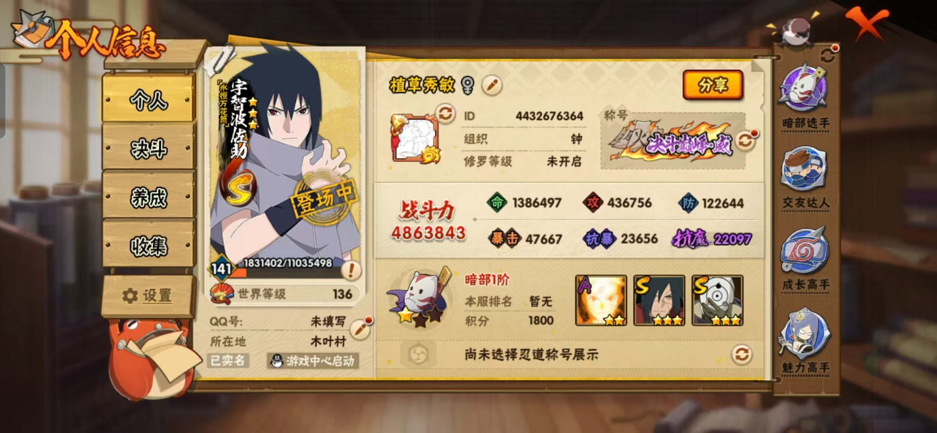 HYCMW410982火影忍者账号详情图13