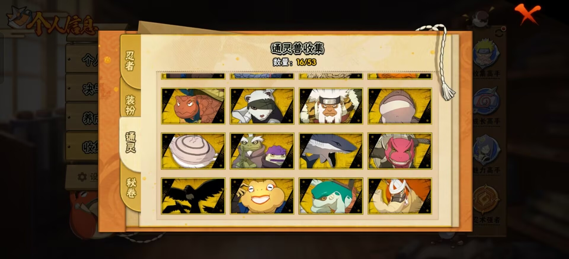 HYCMW412323火影忍者账号详情图5