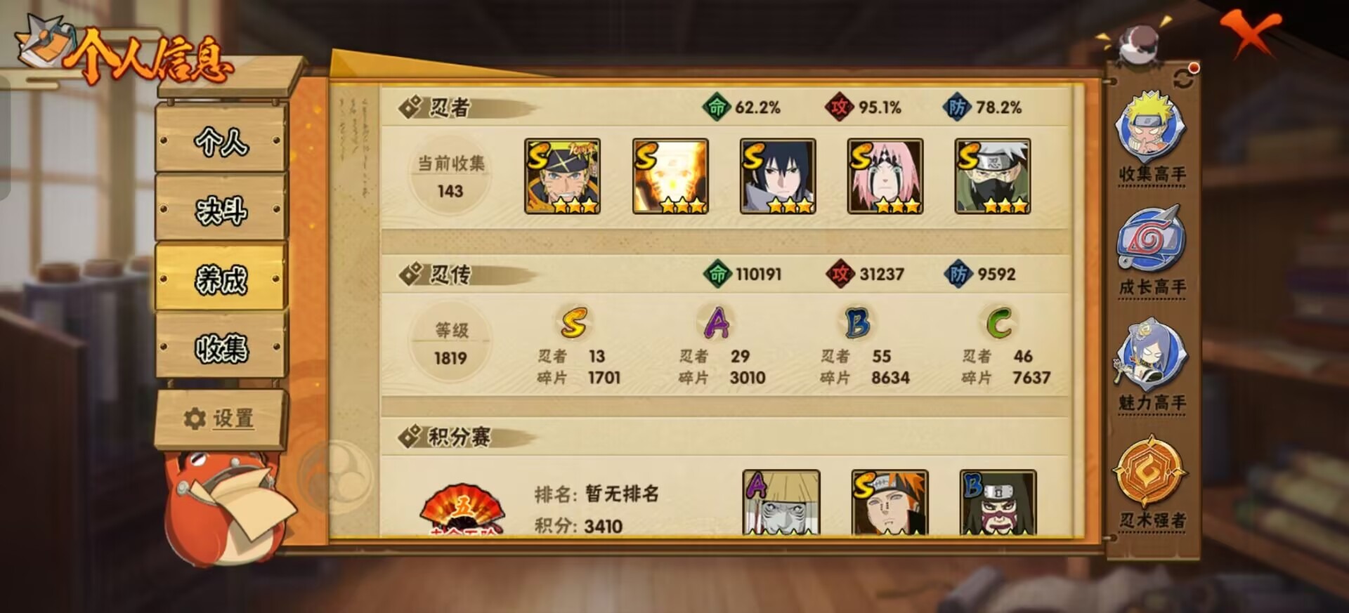 HYCMW412323火影忍者账号详情图6