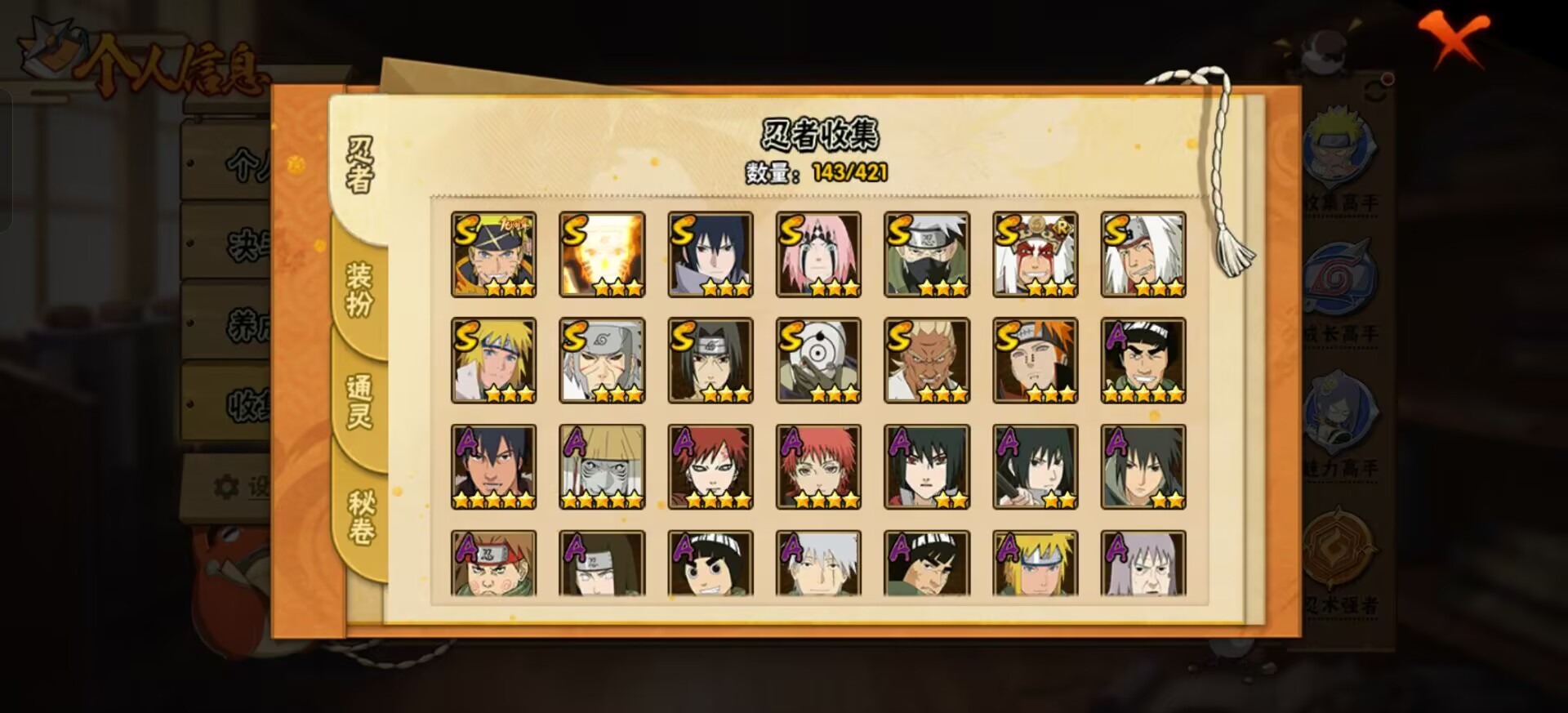 HYCMW412323火影忍者账号详情图8