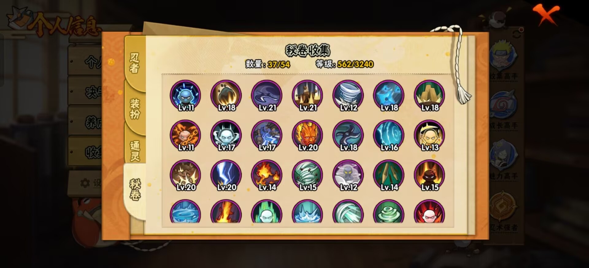 HYCMW412323火影忍者账号详情图11