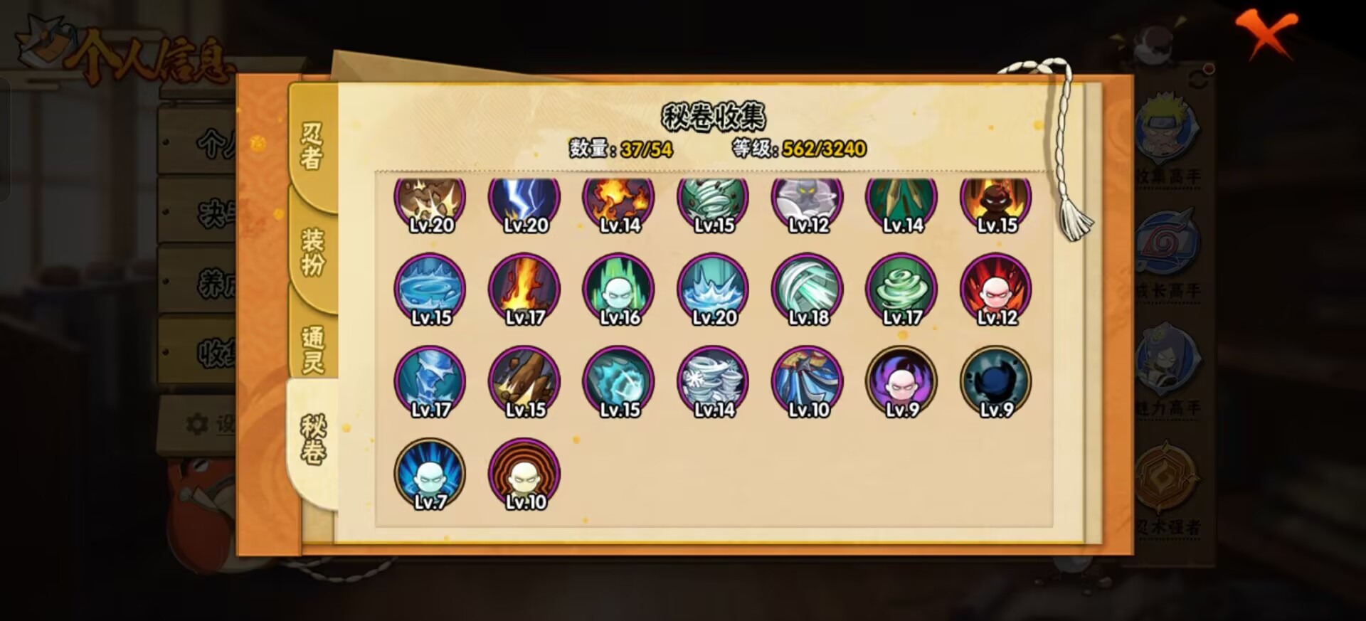 HYCMW412323火影忍者账号详情图12