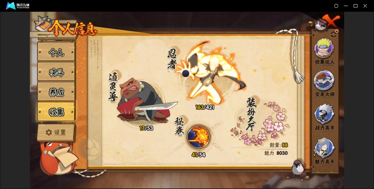 HYCMW412328火影忍者账号详情图4