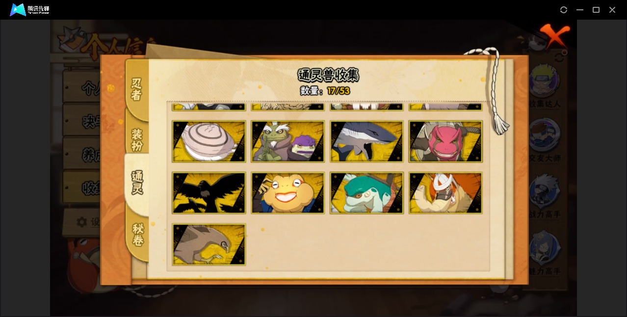 HYCMW412328火影忍者账号详情图6