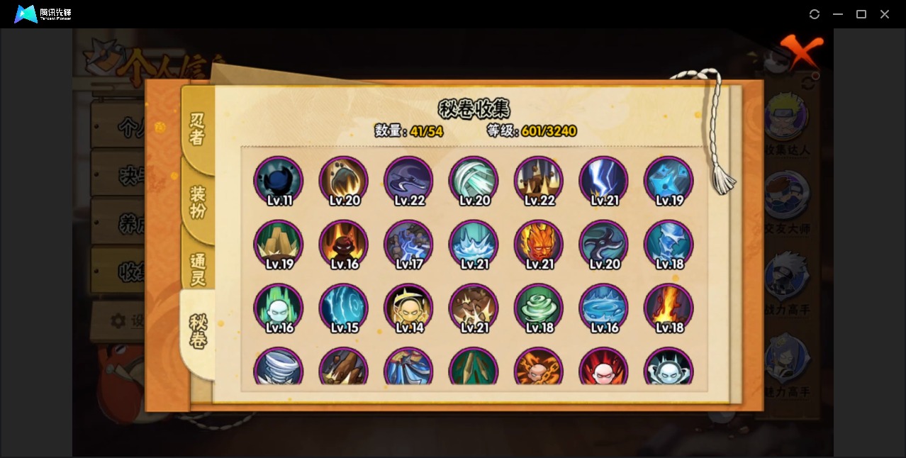 HYCMW412328火影忍者账号详情图9