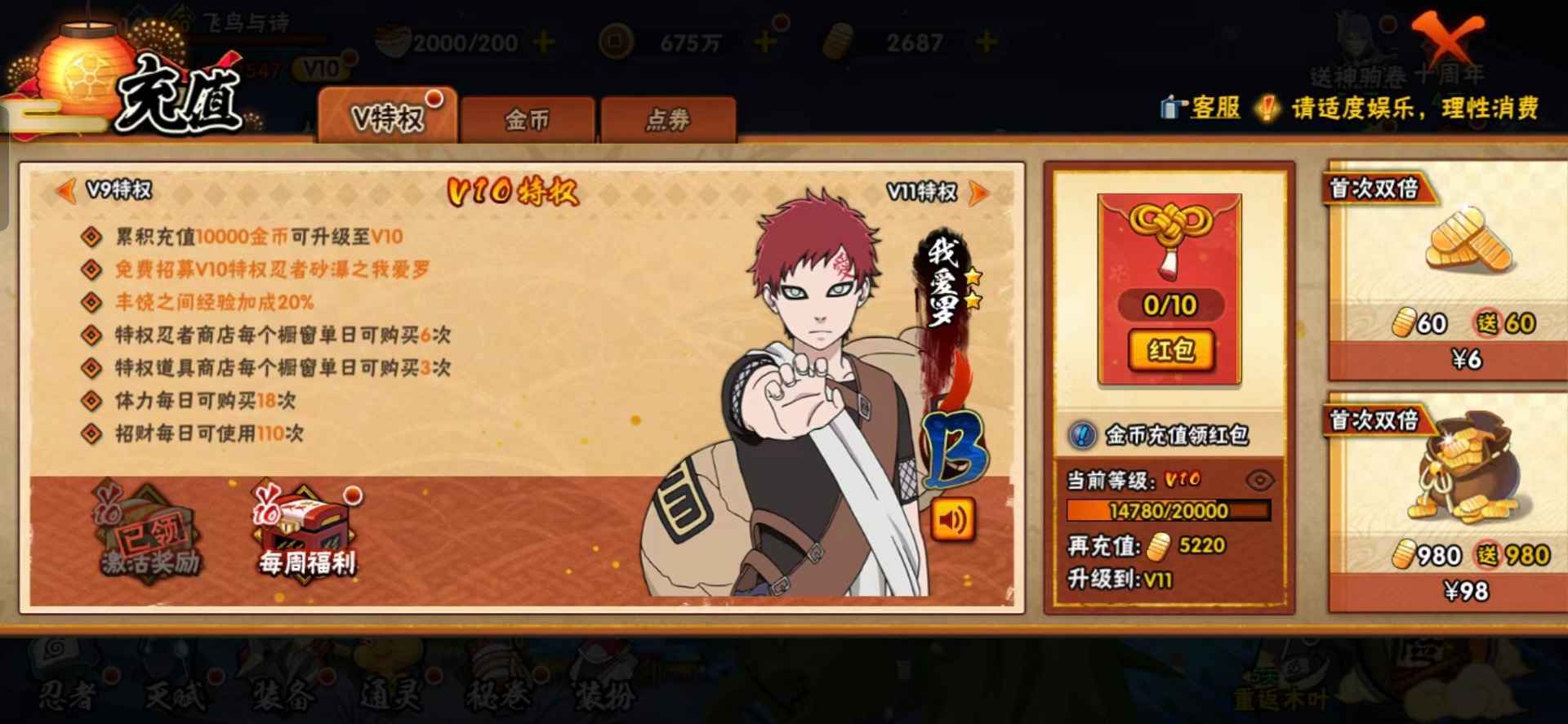 HYCMW410629火影忍者账号详情图2