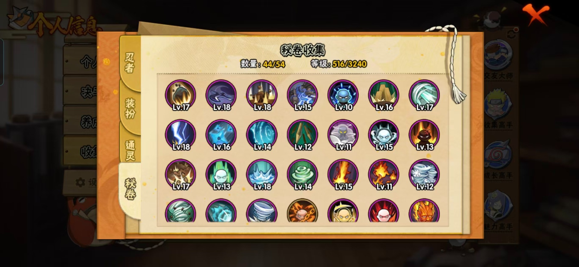 HYCMW410629火影忍者账号详情图5