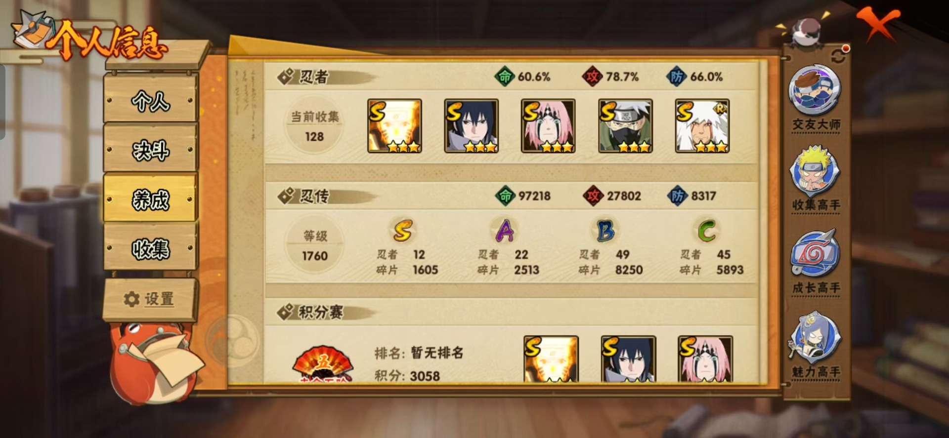 HYCMW410629火影忍者账号详情图11