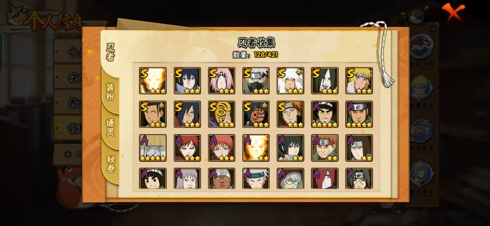 HYCMW410629火影忍者账号详情图10