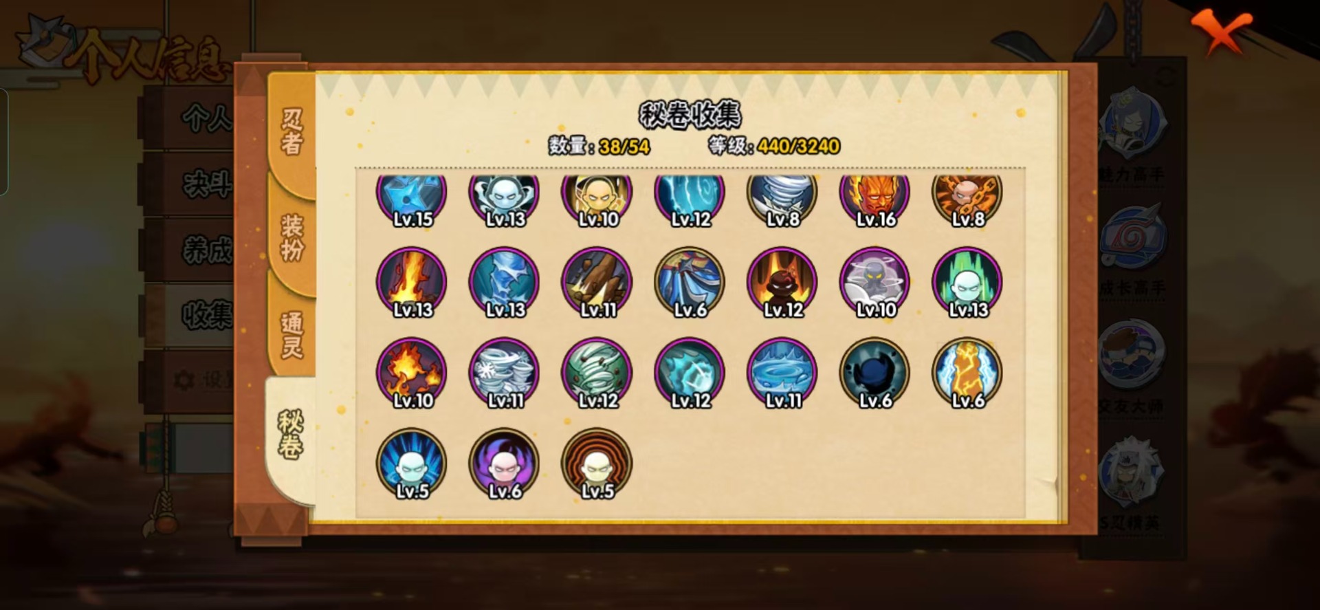 HYCMW411806火影忍者账号详情图4