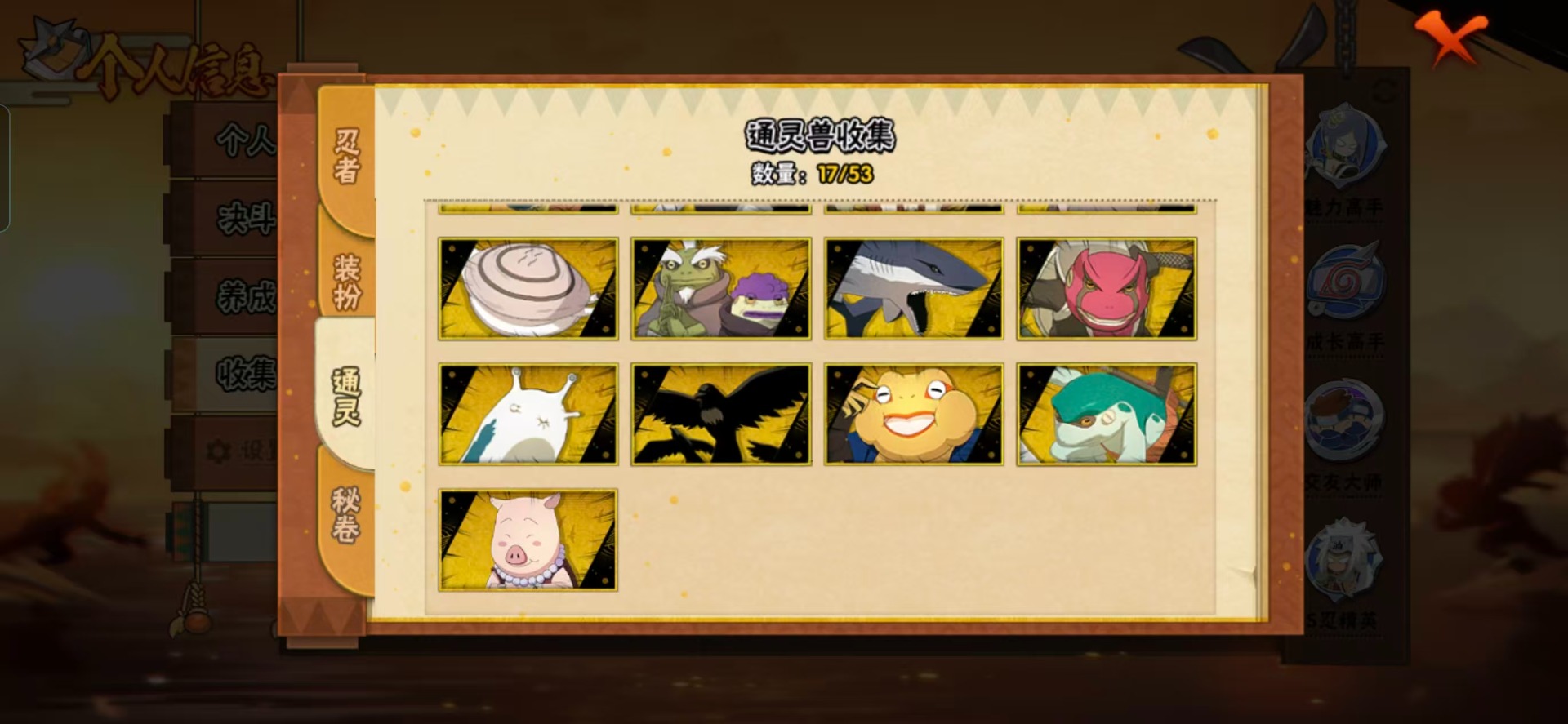 HYCMW411806火影忍者账号详情图6