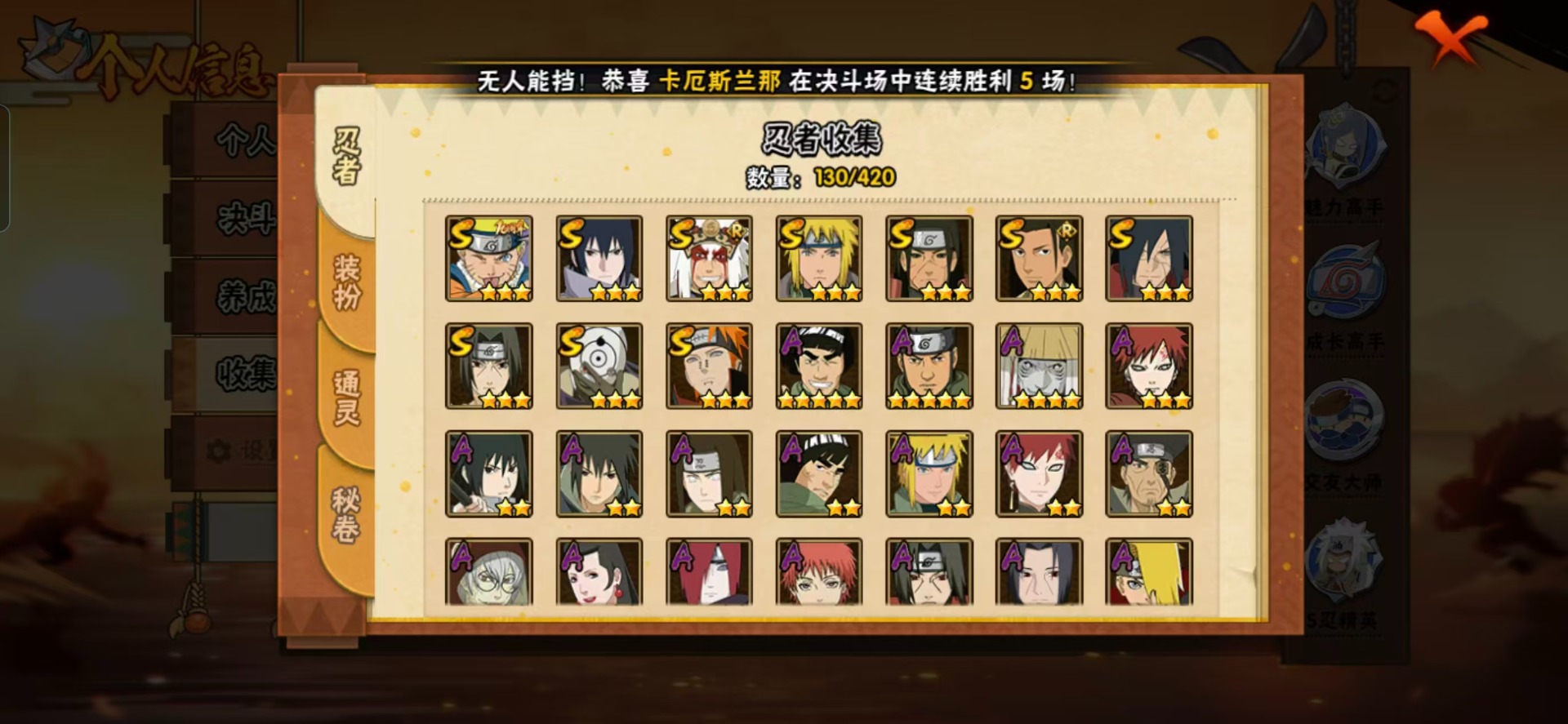 HYCMW411806火影忍者账号详情图10