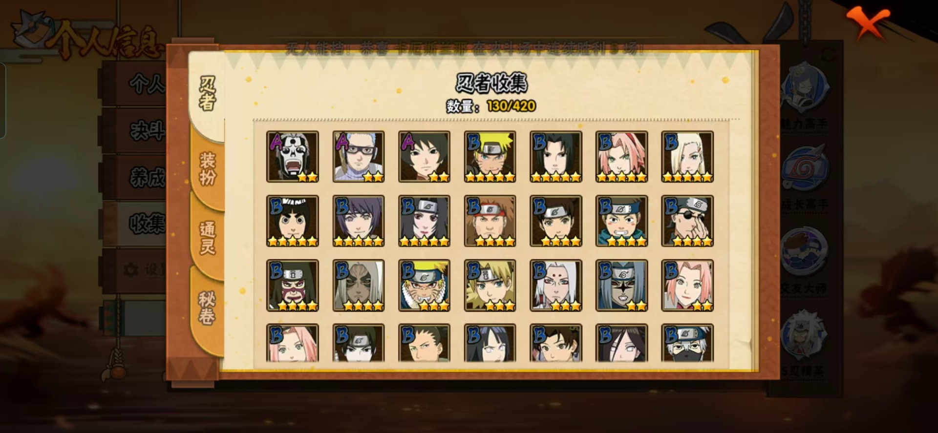 HYCMW411806火影忍者账号详情图9