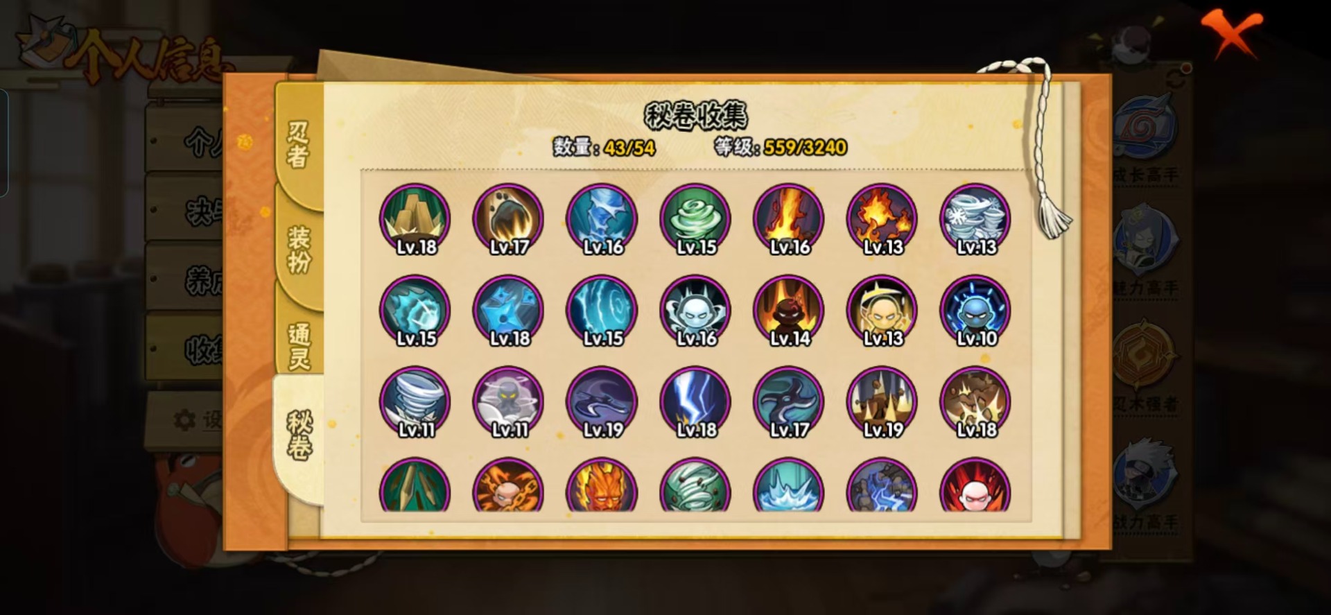 HYCMW411804火影忍者账号详情图5