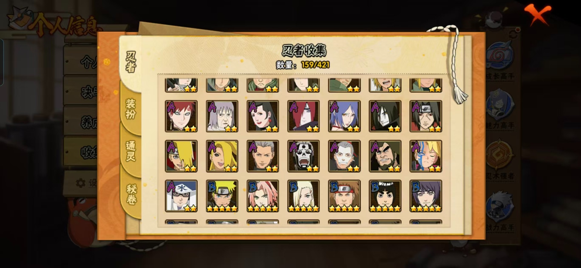 HYCMW411804火影忍者账号详情图10