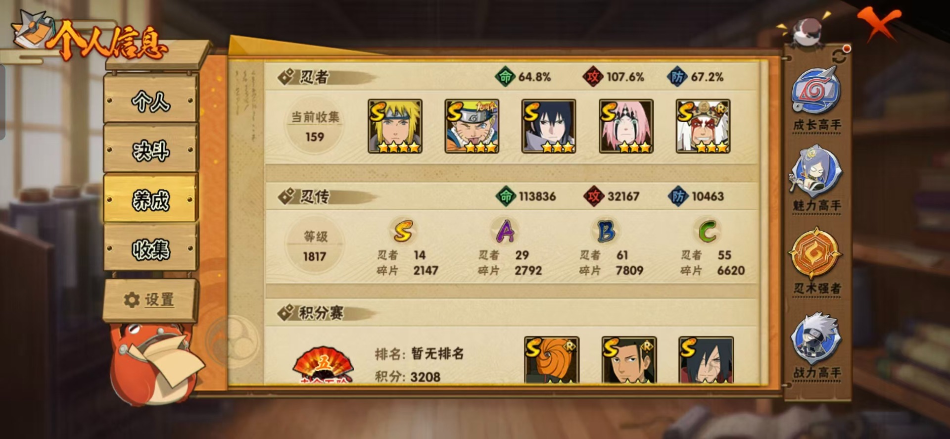 HYCMW411804火影忍者账号详情图12