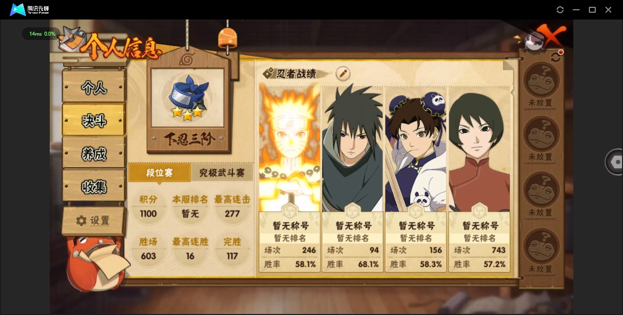 HYCMW411534火影忍者账号详情图2