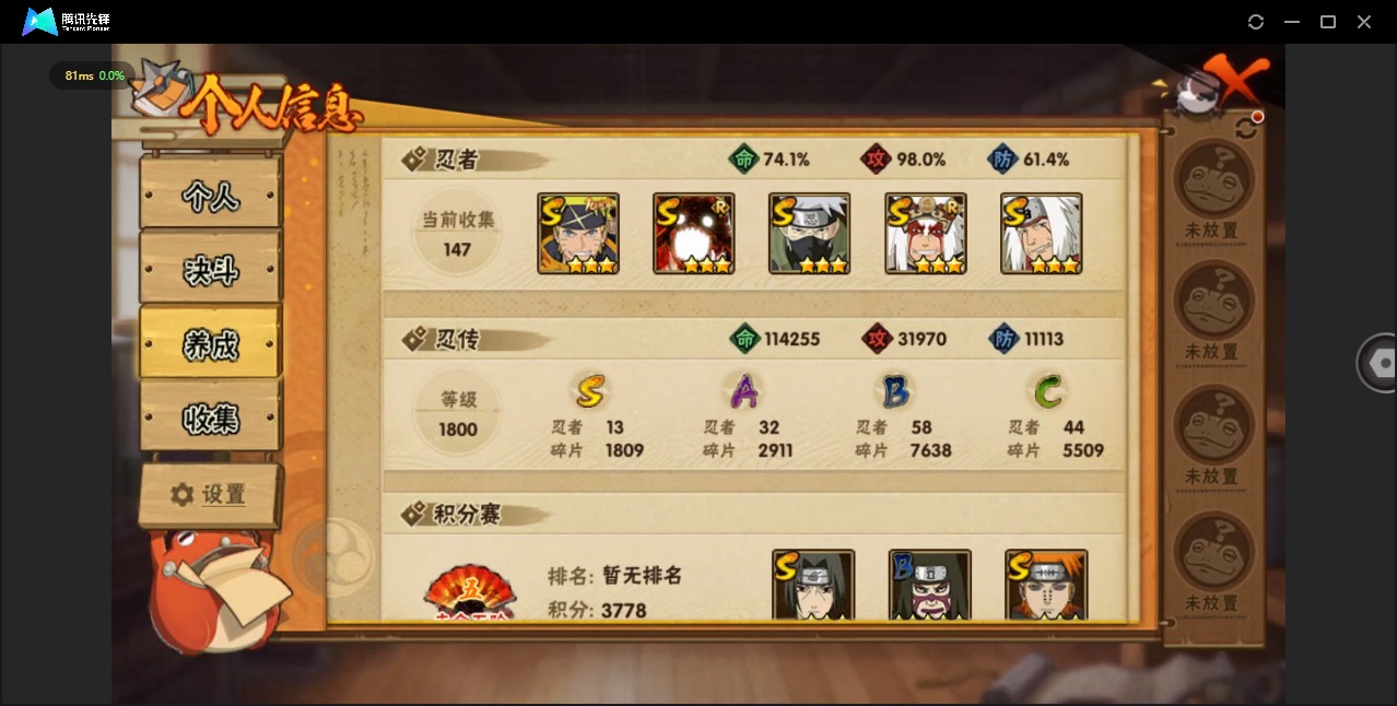 HYCMW411534火影忍者账号详情图3