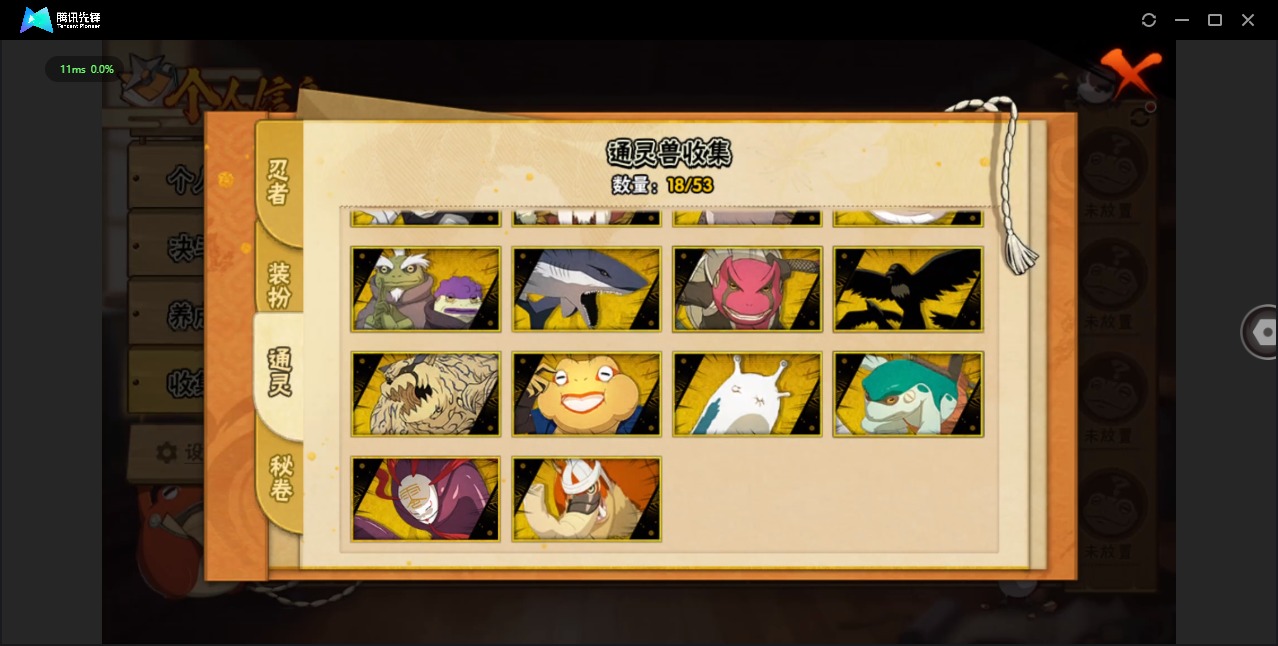 HYCMW411534火影忍者账号详情图6