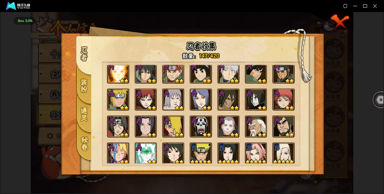 HYCMW411534火影忍者账号详情图8