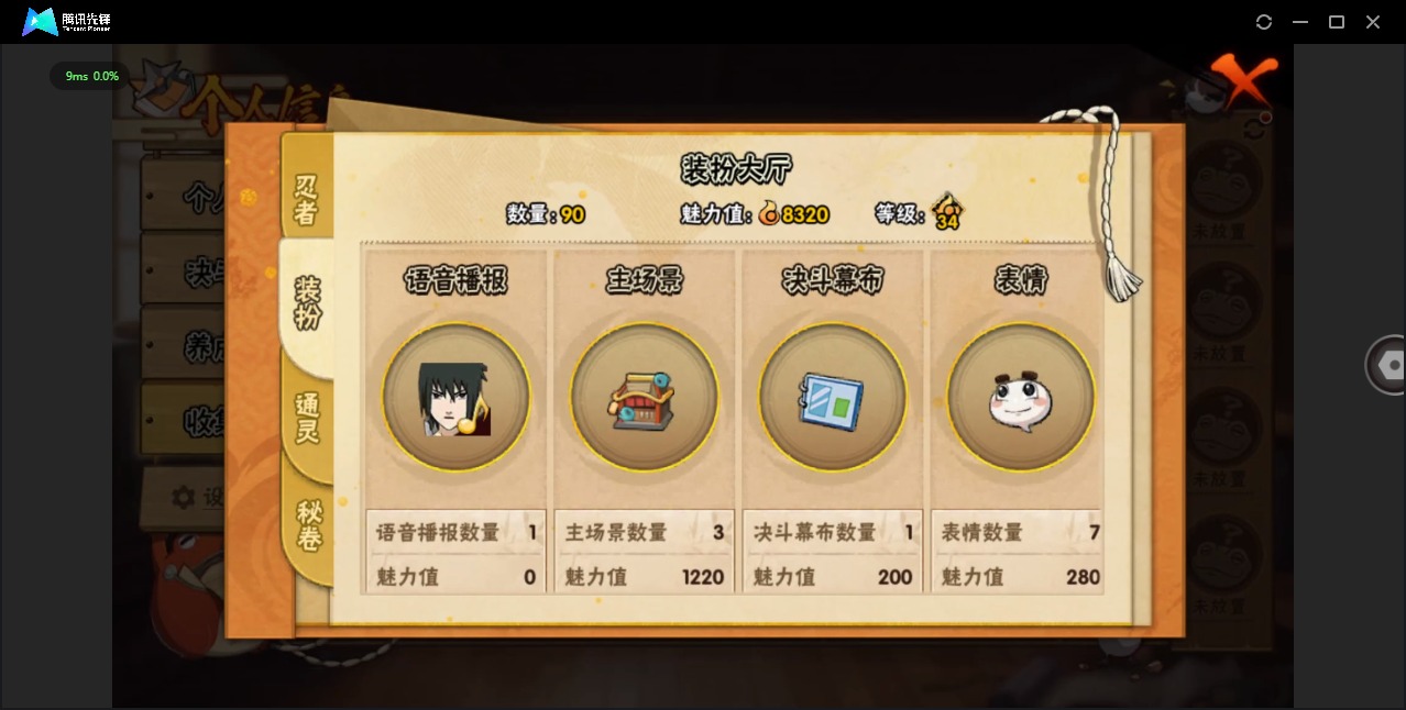 HYCMW411534火影忍者账号详情图11