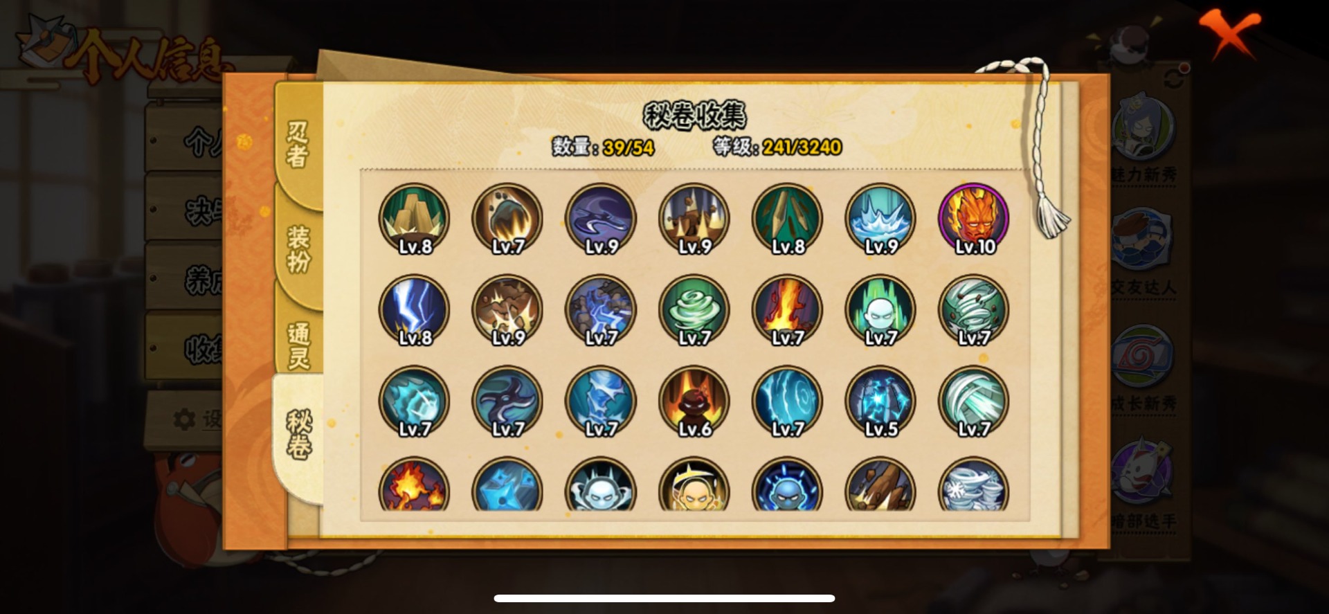 HYCMW411037火影忍者账号详情图3