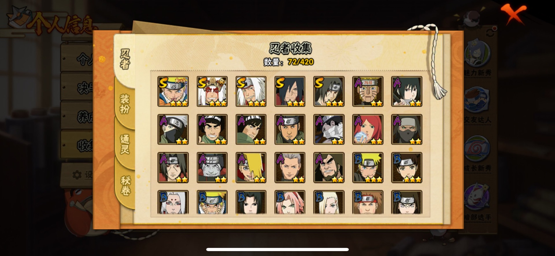 HYCMW411037火影忍者账号详情图4