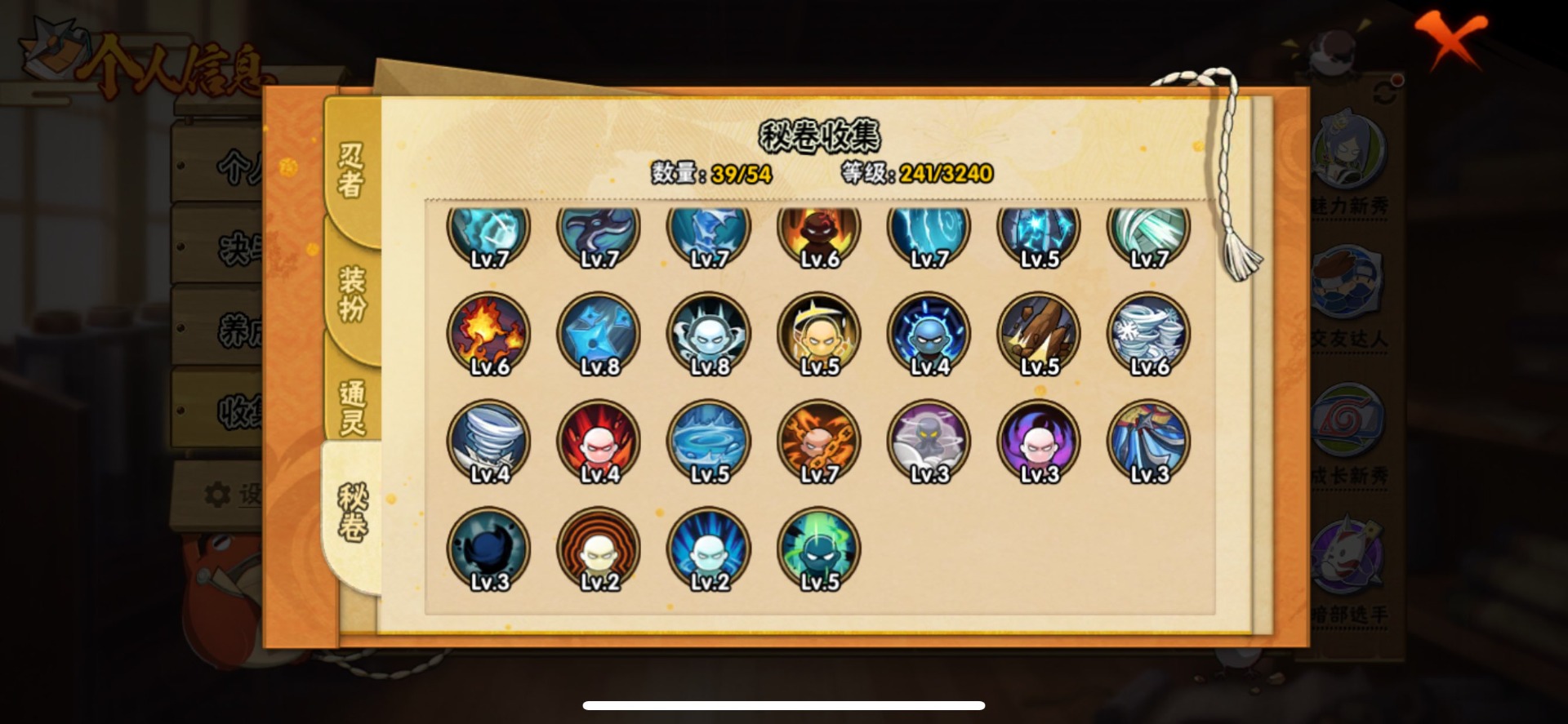 HYCMW411037火影忍者账号详情图6