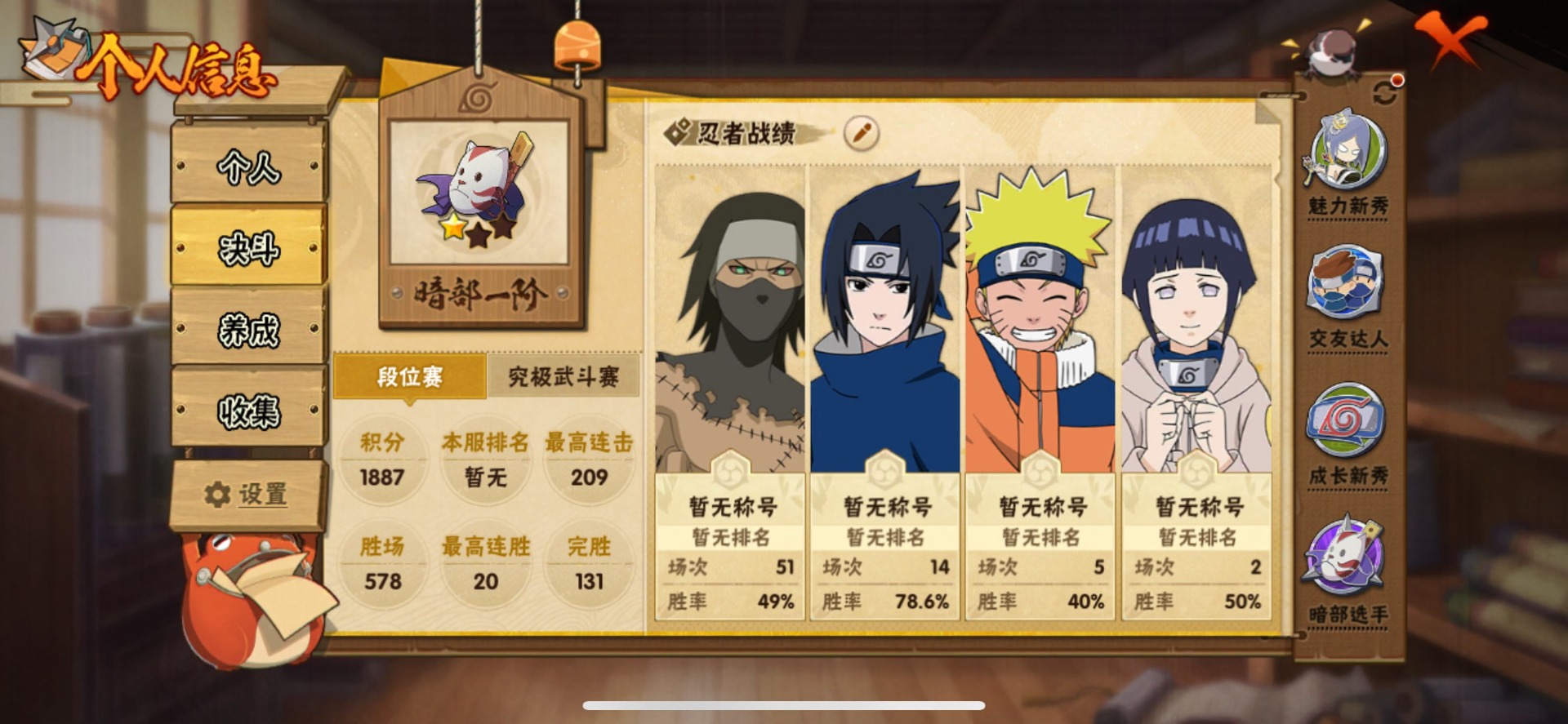 HYCMW411037火影忍者账号详情图9