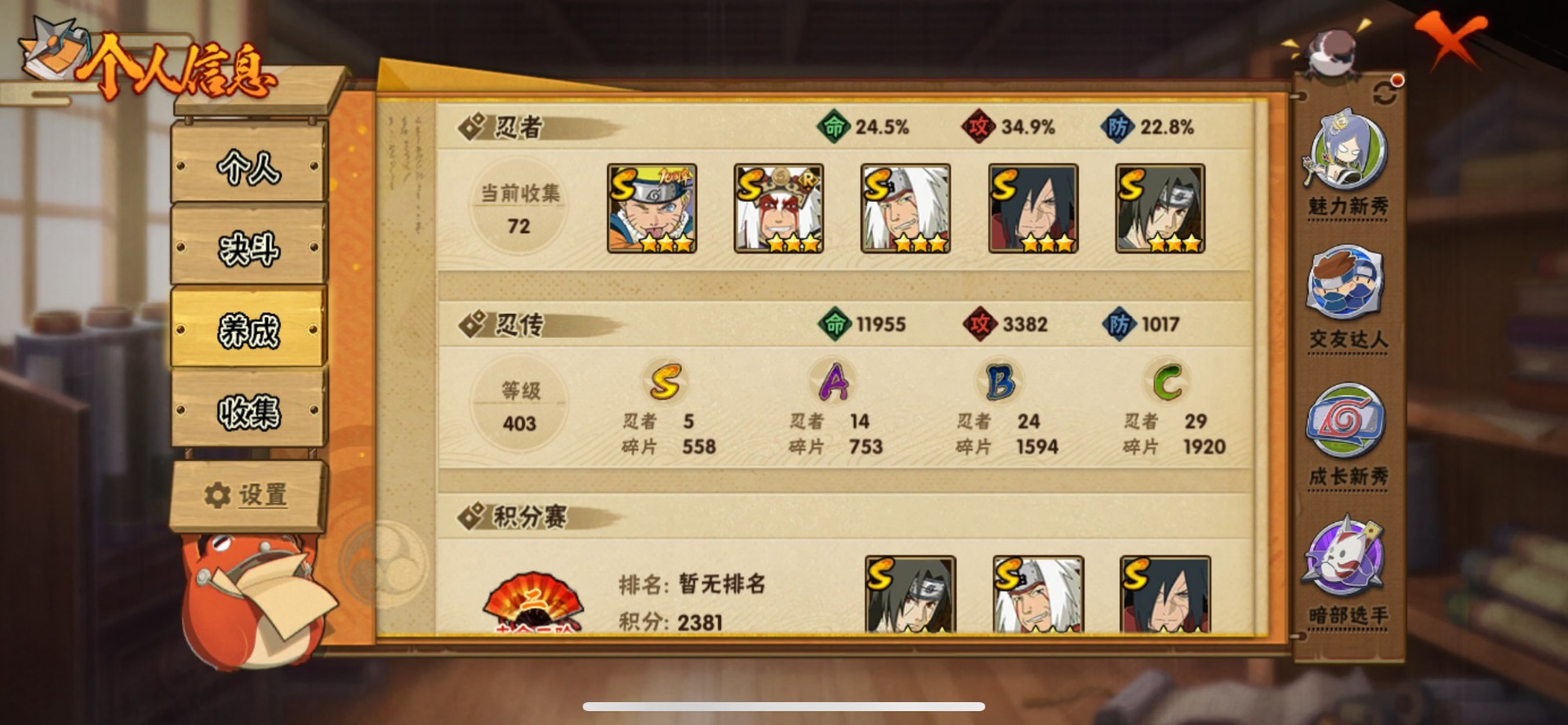 HYCMW411037火影忍者账号详情图11