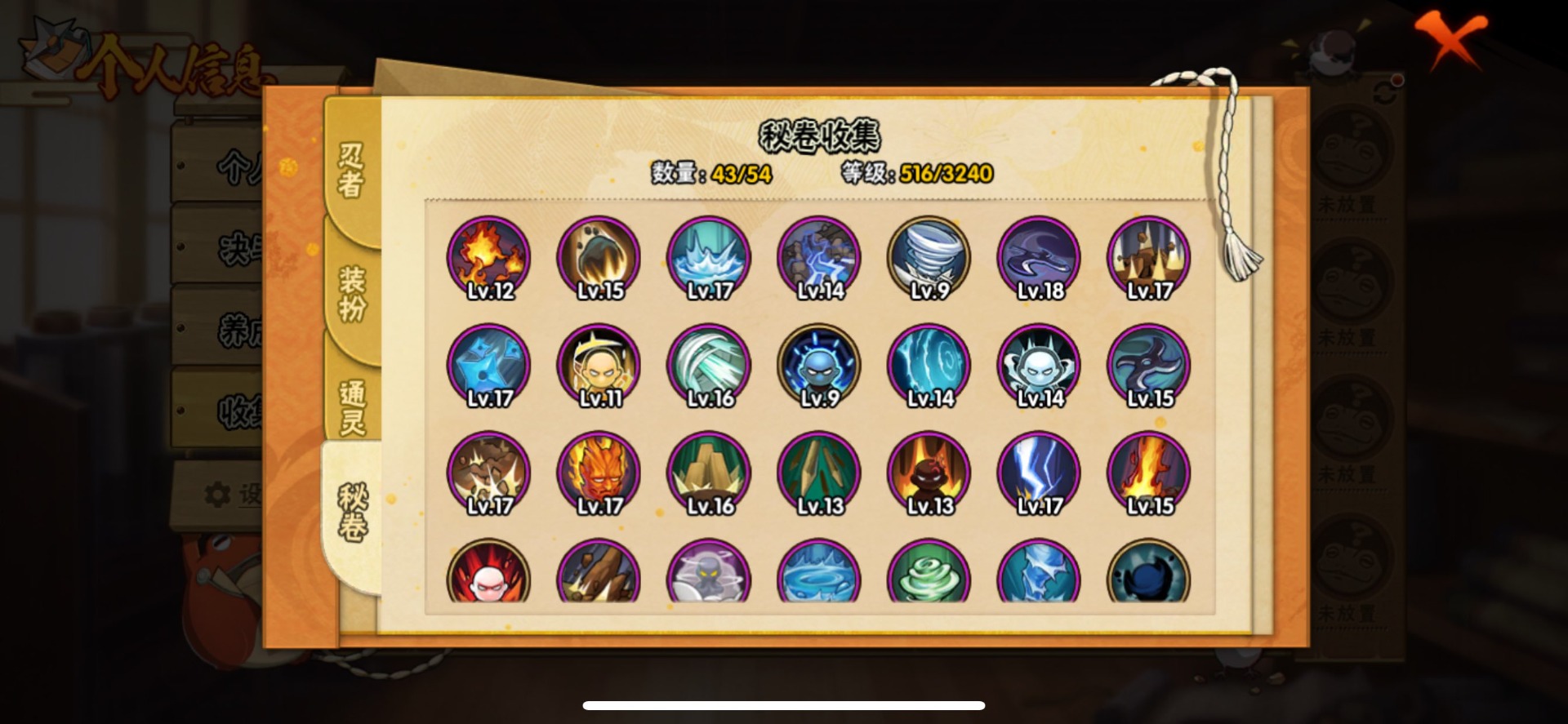 HYQM411027火影忍者账号详情图5 HYQM411027火影忍者账号详情图5