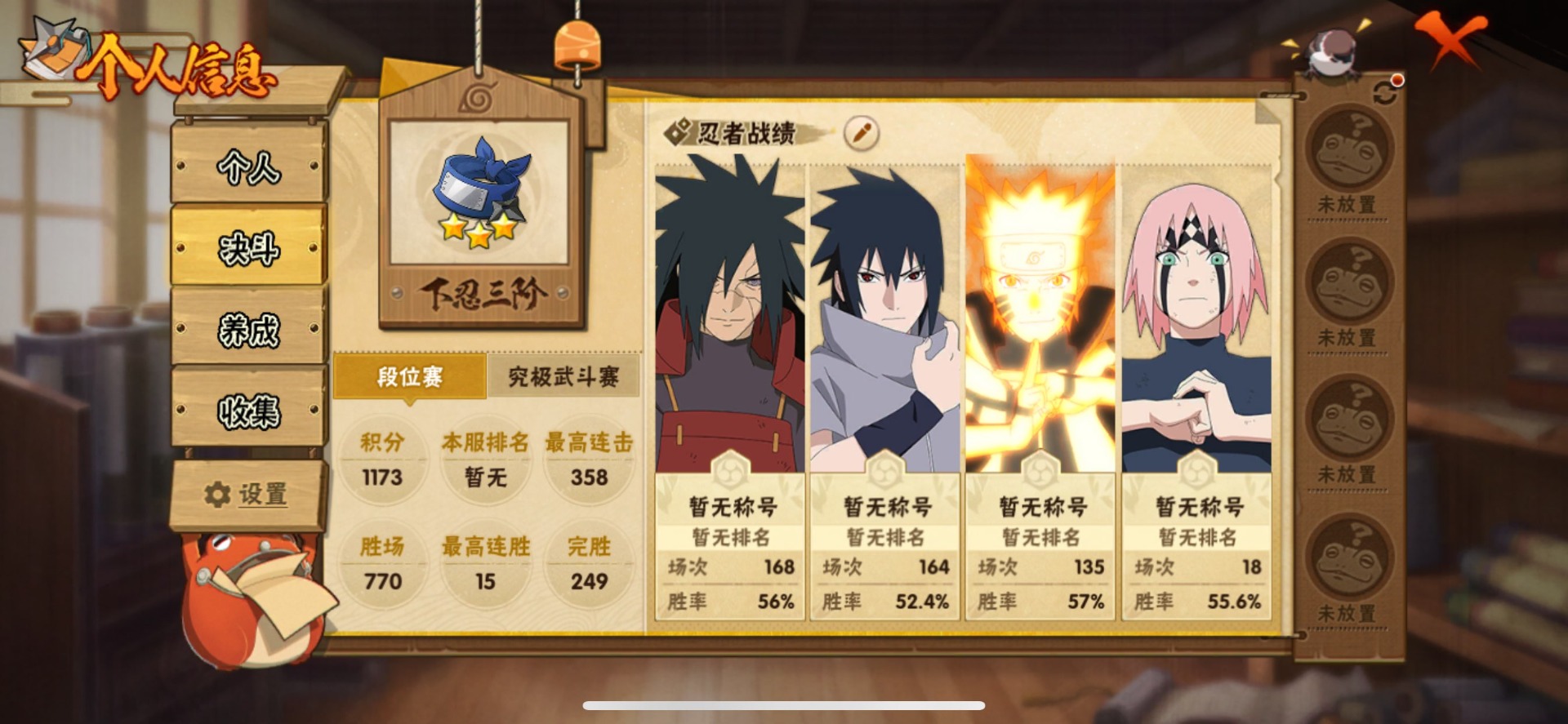 HYQM411027火影忍者账号详情图7 HYQM411027火影忍者账号详情图7