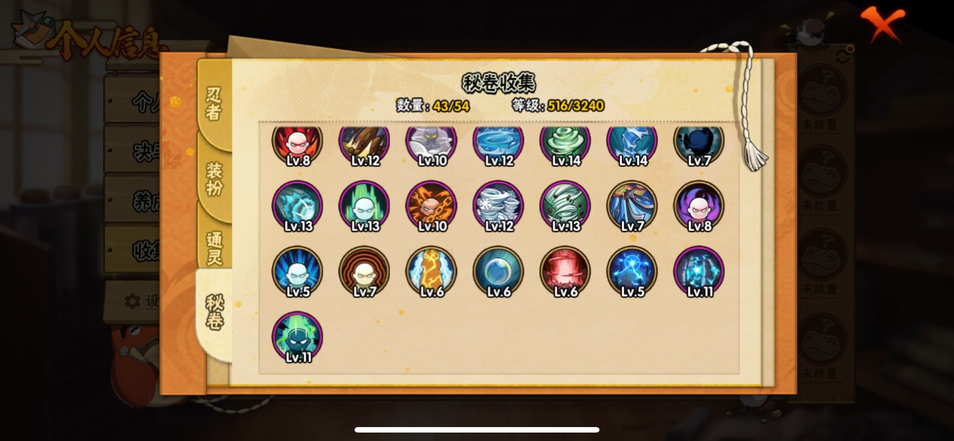 HYQM411027火影忍者账号详情图9 HYQM411027火影忍者账号详情图9