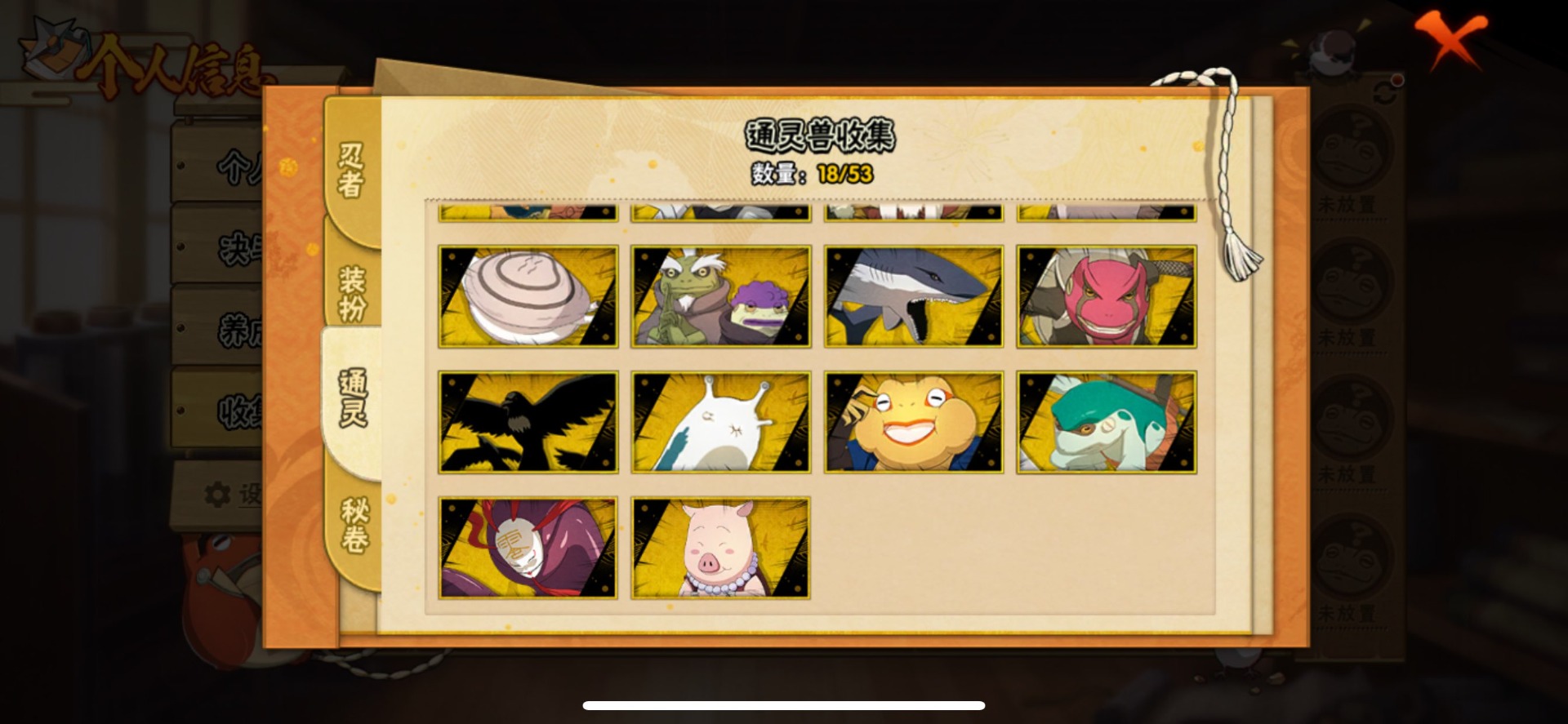 HYQM411027火影忍者账号详情图13 HYQM411027火影忍者账号详情图13