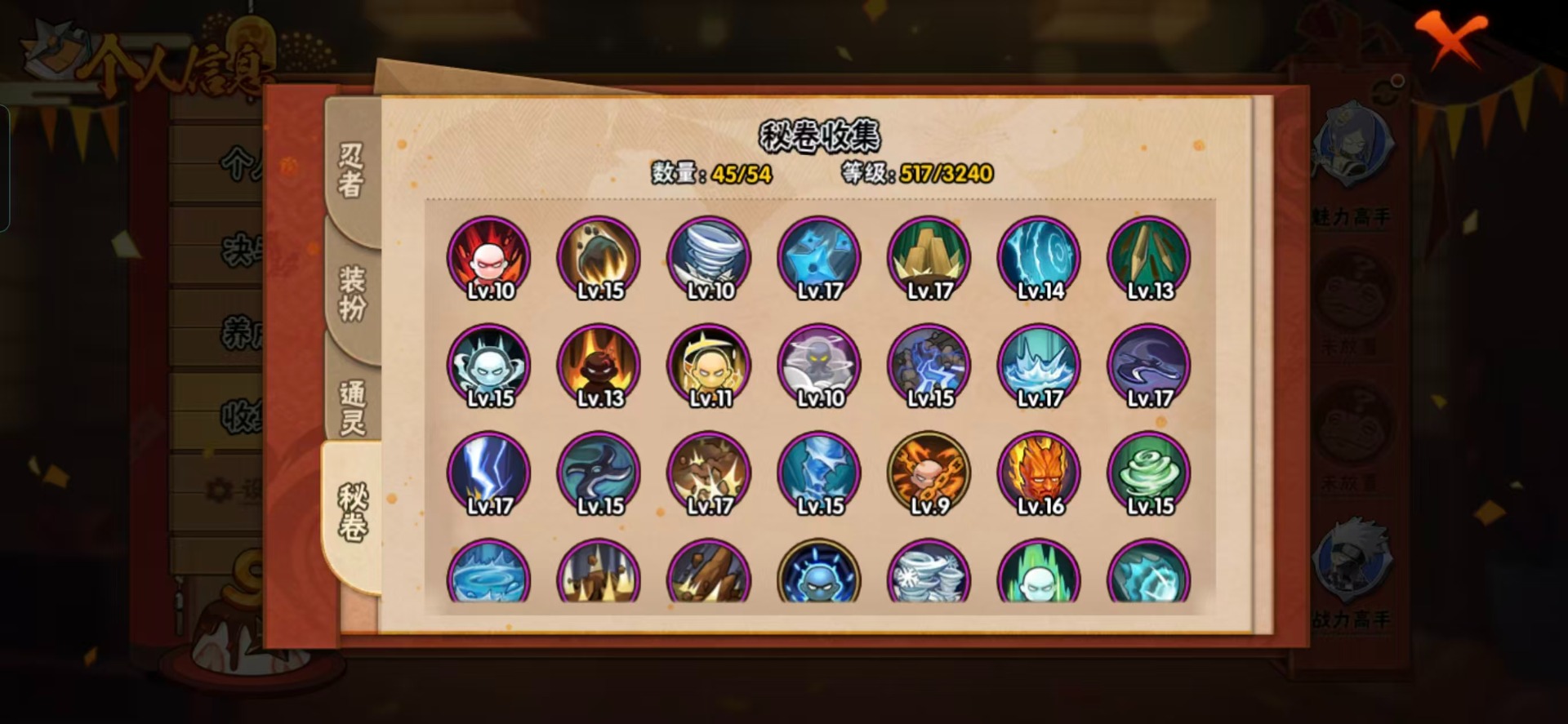 HYCMW412388火影忍者账号详情图2