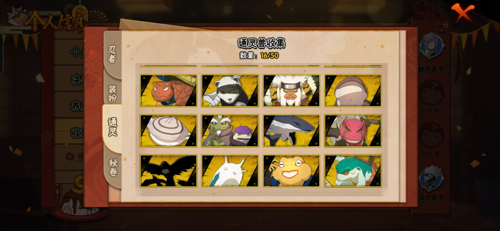 HYCMW412388火影忍者账号详情图4