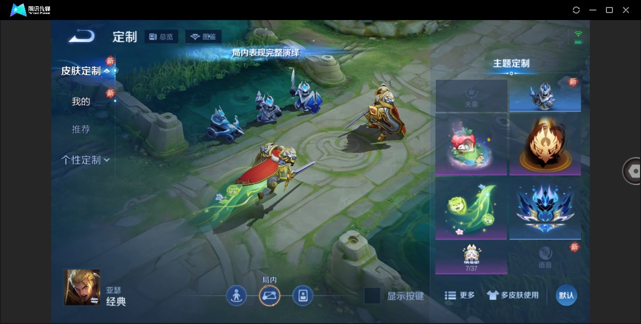 WZQM4143361王者荣耀账号详情图3