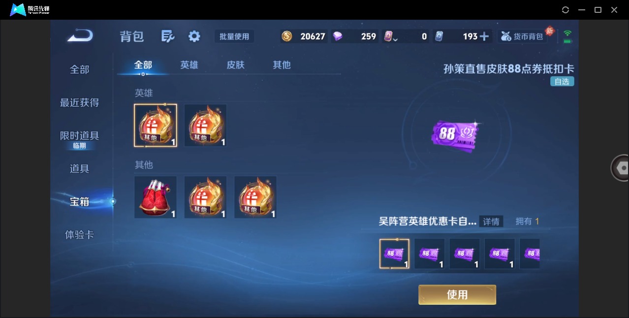 WZQM4143361王者荣耀账号详情图9