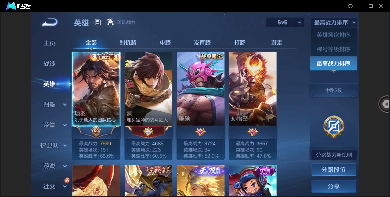 WZQM4143361王者荣耀账号详情图12