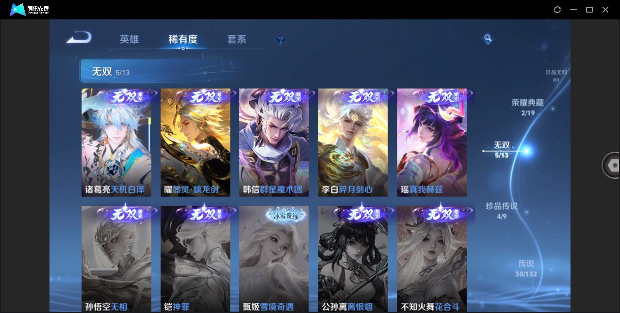 WZQM4143361王者荣耀账号详情图15