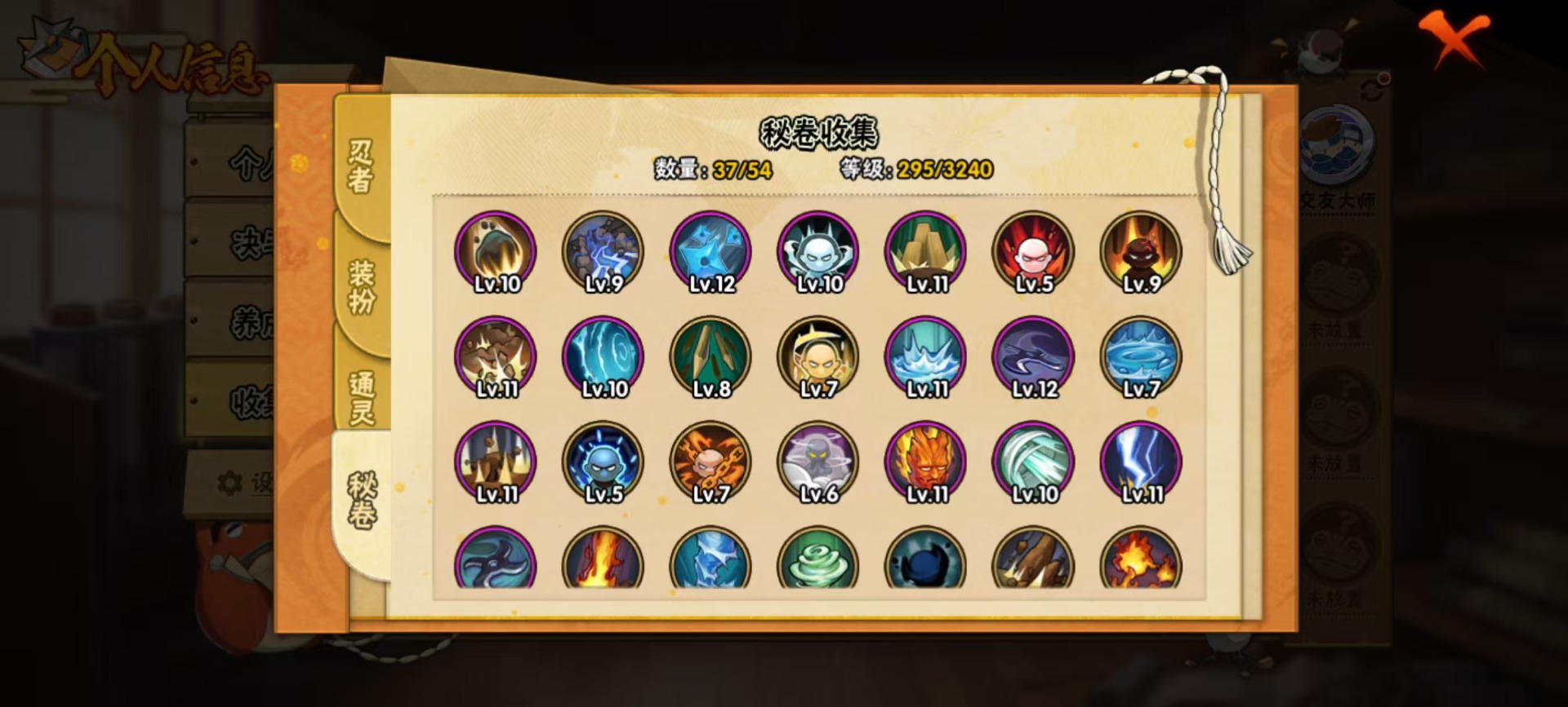 HYCMW412081火影忍者账号详情图2